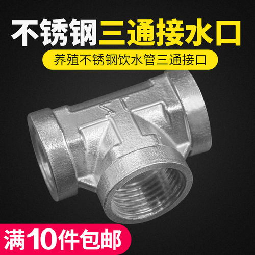 猪水嘴加厚不锈钢饮水器 现代化猪场的高效饮水解决方案